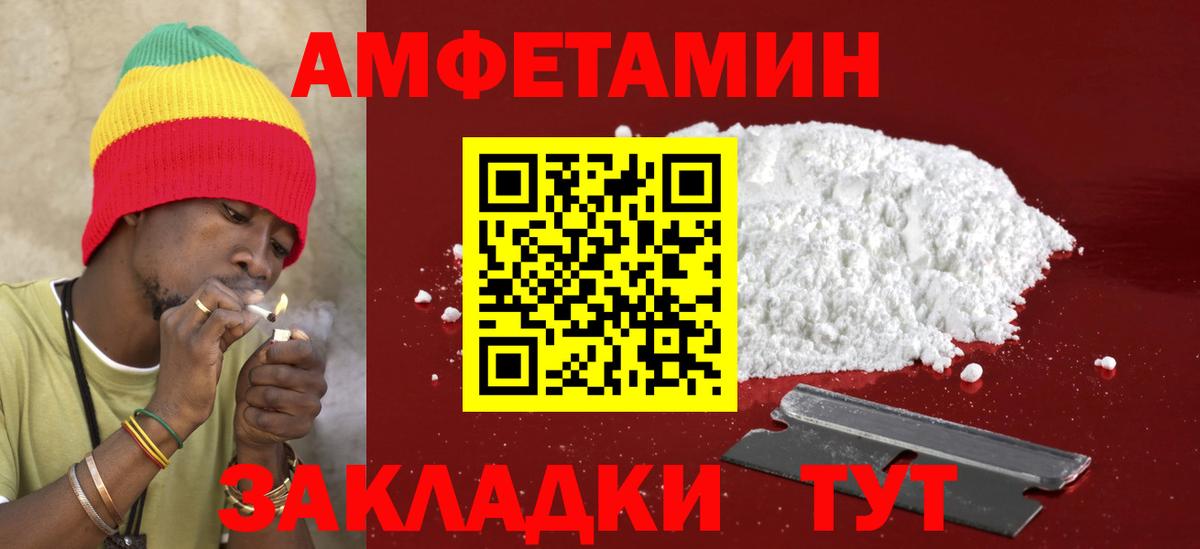 АМФ Розовый Калач-на-Дону