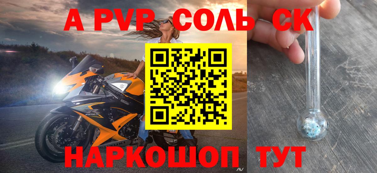 А ПВП СК КРИС Калач-на-Дону