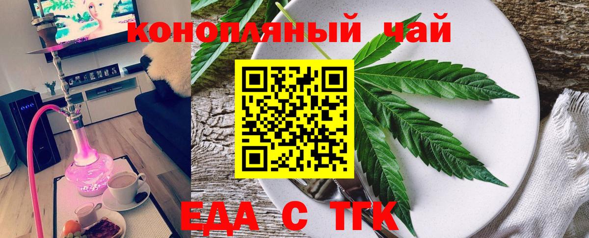 Canna-Cookies конопля  Вход с VPN  Калач-на-Дону 