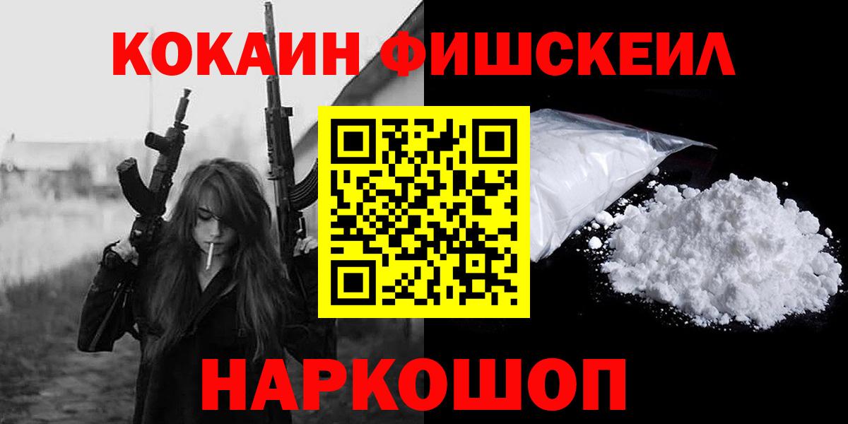 COCAIN VHQ  КОКАИН Колумбийский  Калач-на-Дону  Вход с VPN 