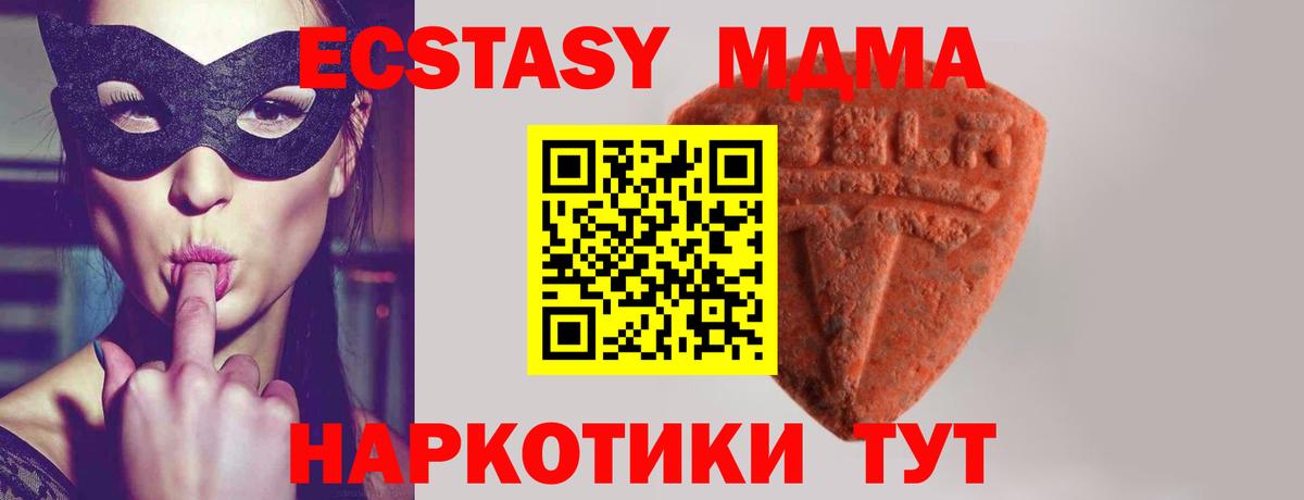 ЭКСТАЗИ MDMA  блэк спрут ССЫЛКА  Ecstasy 280мг  купить закладку  Калач-на-Дону  Вход с VPN 