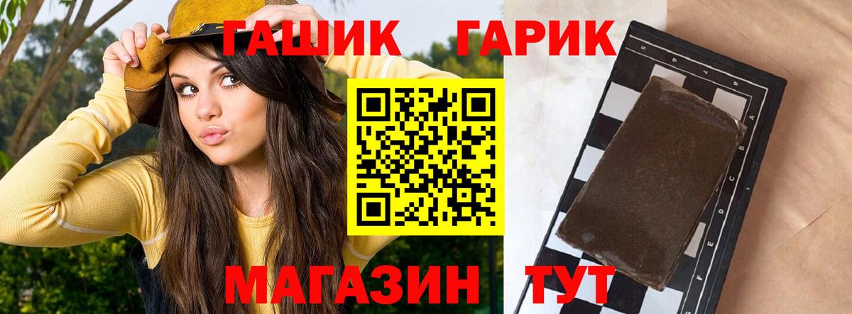 ГАШИШ Premium Калач-на-Дону