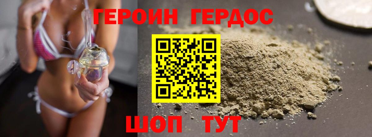 ГЕРОИН афганец  Вход с VPN  Калач-на-Дону 