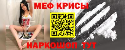 мяу мяу кристалл Жуковский