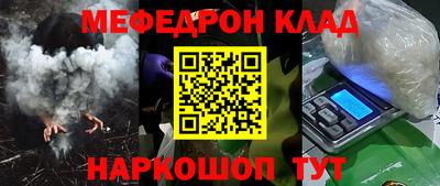мяу мяу кристалл Жуковский