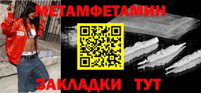 мяу мяу кристалл Жуковский