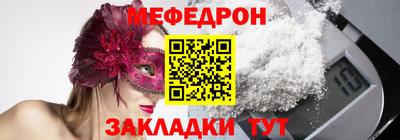 мяу мяу кристалл Жуковский