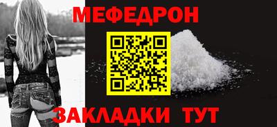 мяу мяу кристалл Жуковский