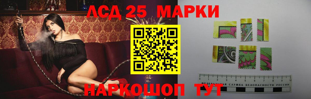 LSD-25 экстази  Вход с VPN  Калач-на-Дону  hydra сайт  LSD-25 экстази ecstasy 