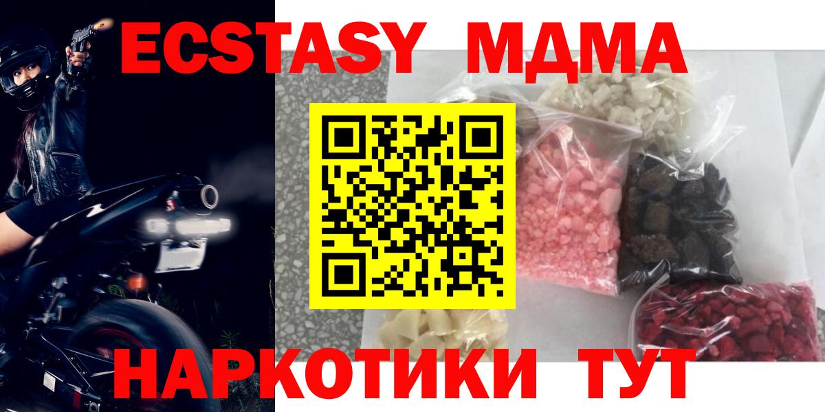 КОКАИН  Бошки Шишки  Калач-на-Дону  COCAIN  ГАШ  Марихуана  Мефедрон   Вход с VPN 