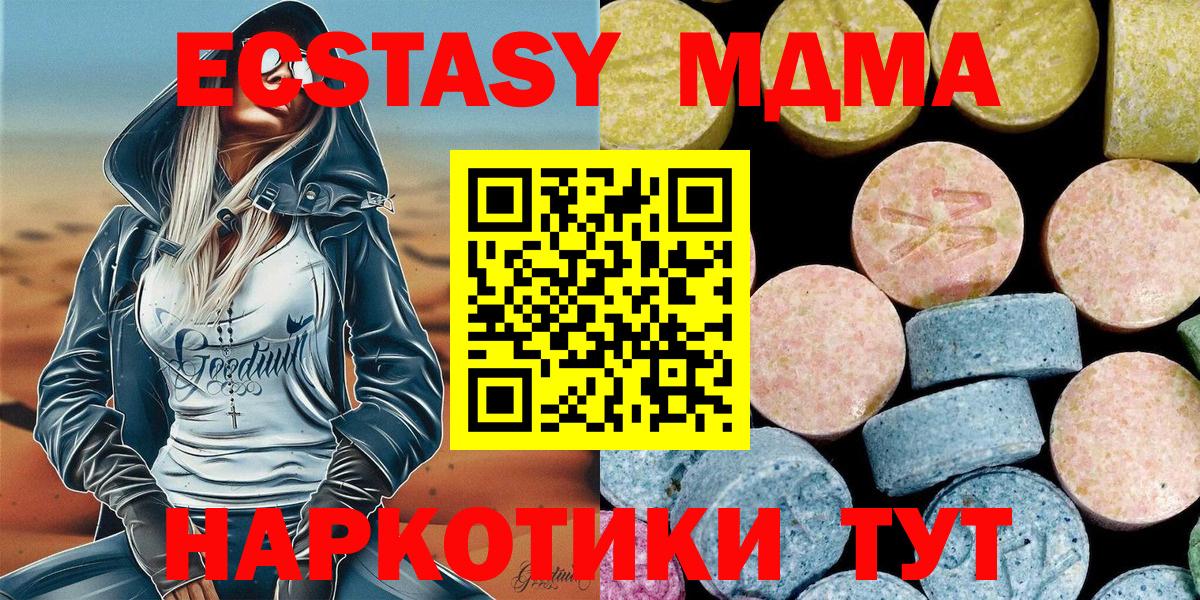 МДМА crystal  МДМА кристаллы  Калач-на-Дону  Вход с VPN 