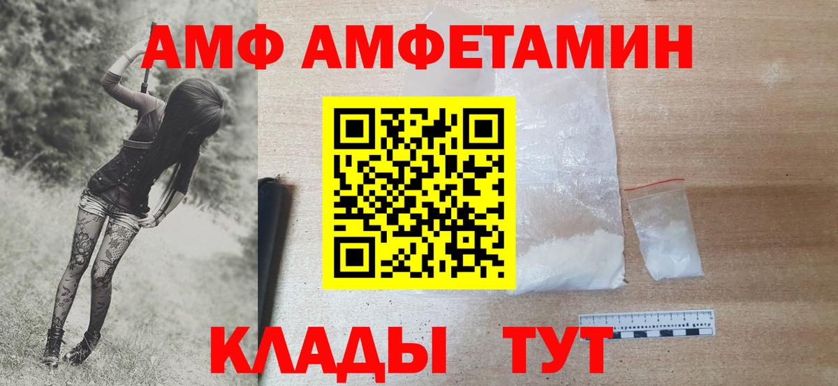 Калач-на-Дону  Первитин кристалл  Вход с VPN 