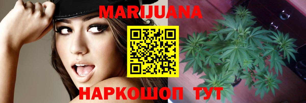 Каннабис SATIVA & INDICA Калач-на-Дону